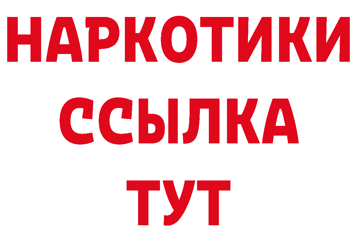 ГАШ гарик ссылки нарко площадка кракен Благовещенск