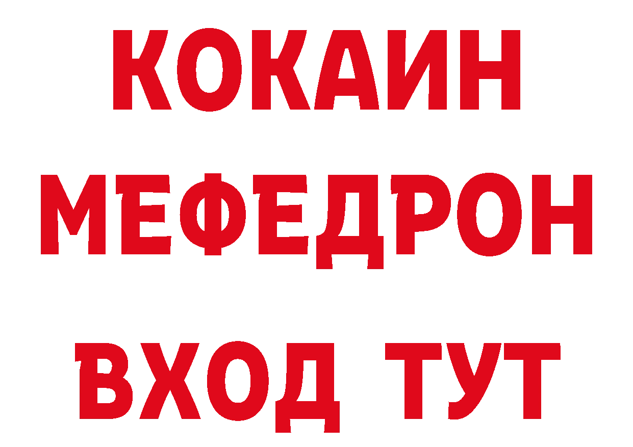 МЕФ VHQ как войти нарко площадка кракен Благовещенск