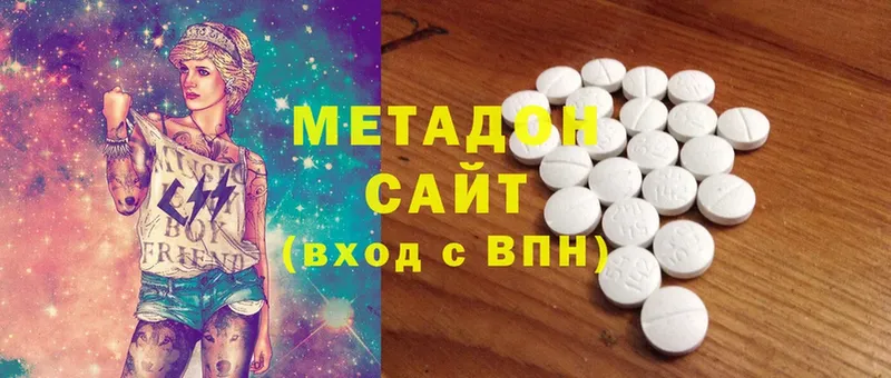 МЕТАДОН methadone  дарнет шоп  Благовещенск 